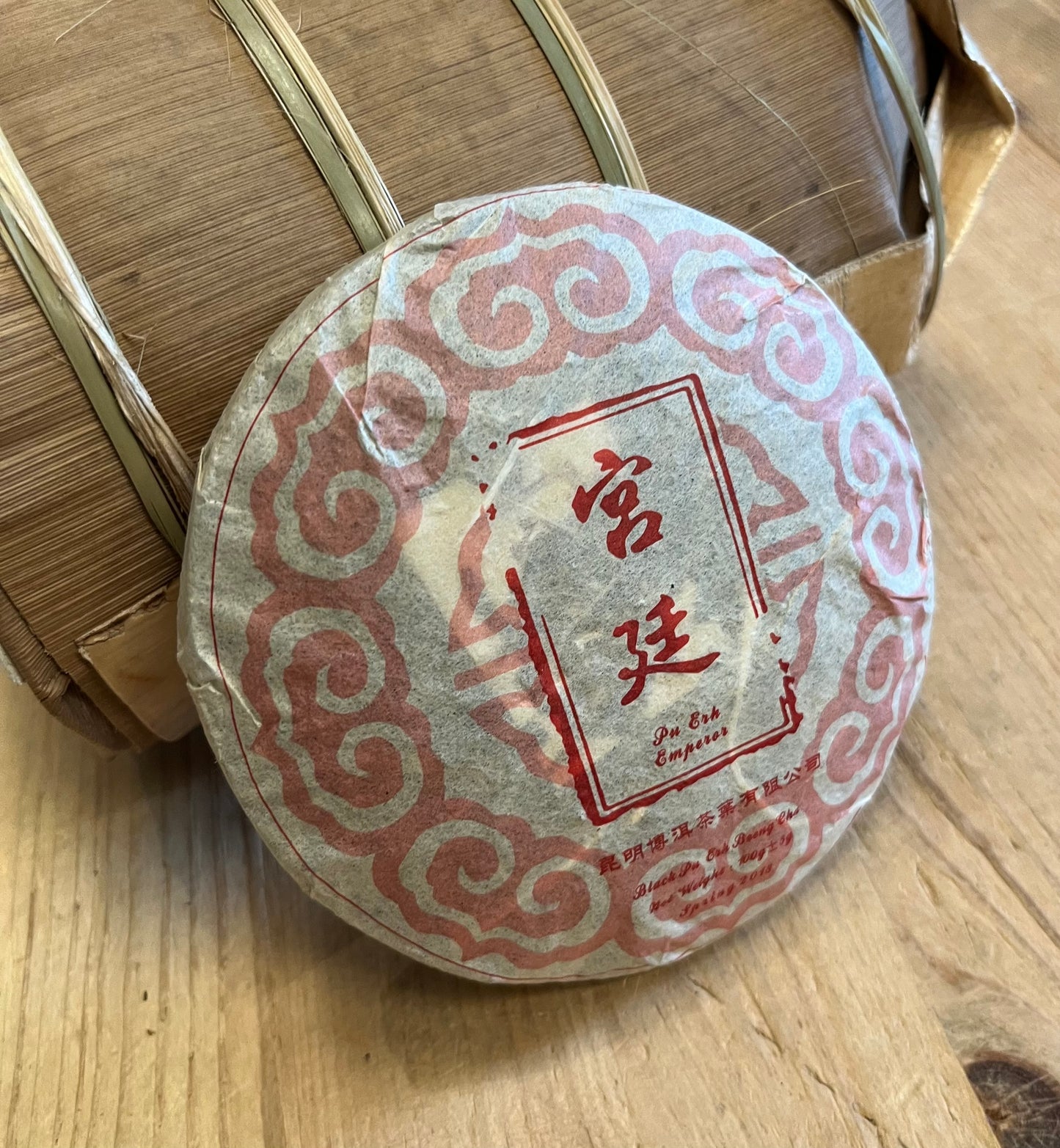 Emperor Pu Ehr Beeng Cha - Shu