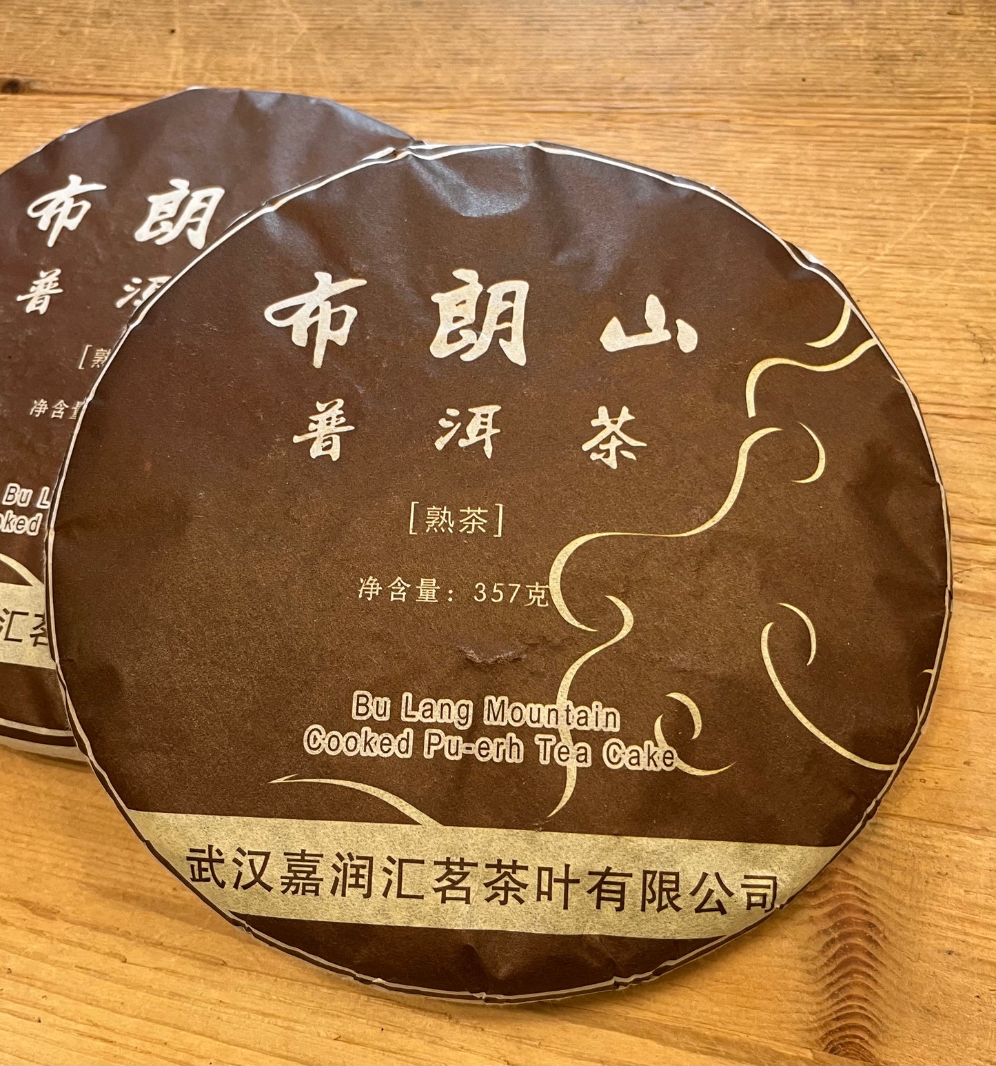 Bu Lang Mountain Pu Erh Beeng Cha - Shu