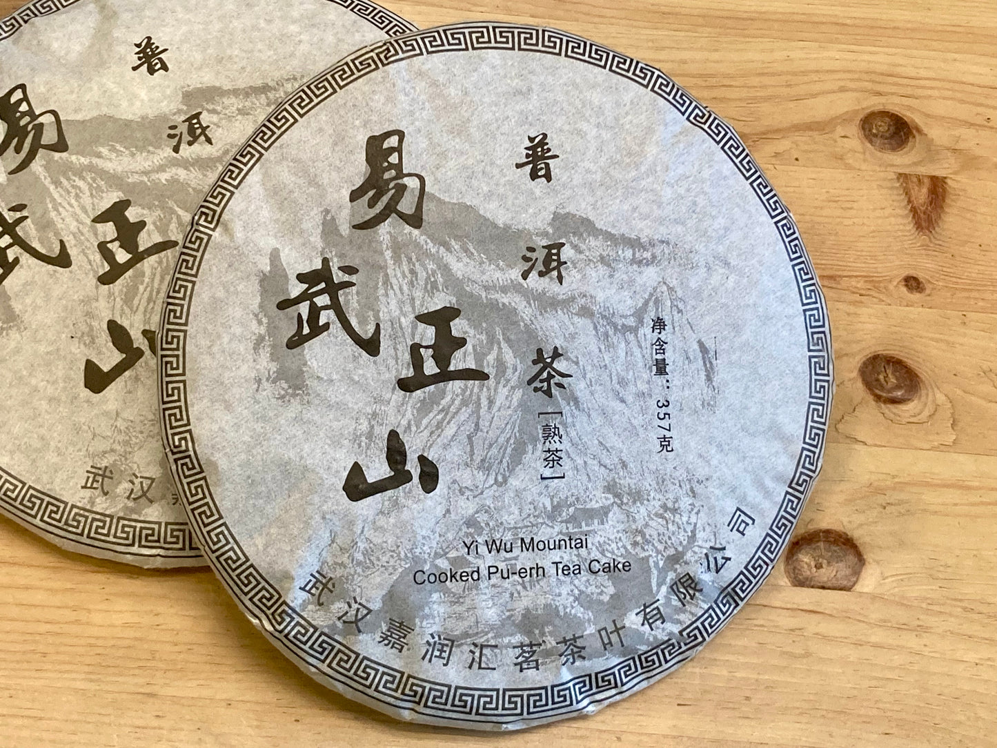 Yi Wu Mountain Pu Erh Beeng Cha - Shu